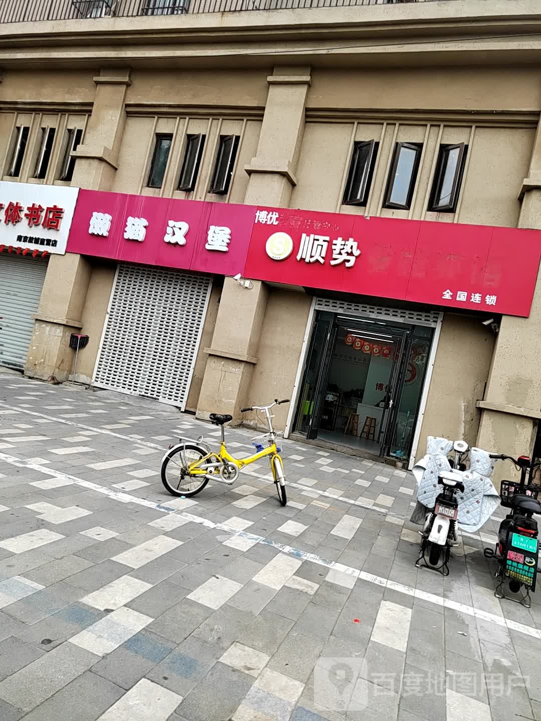 懒猫汉堡