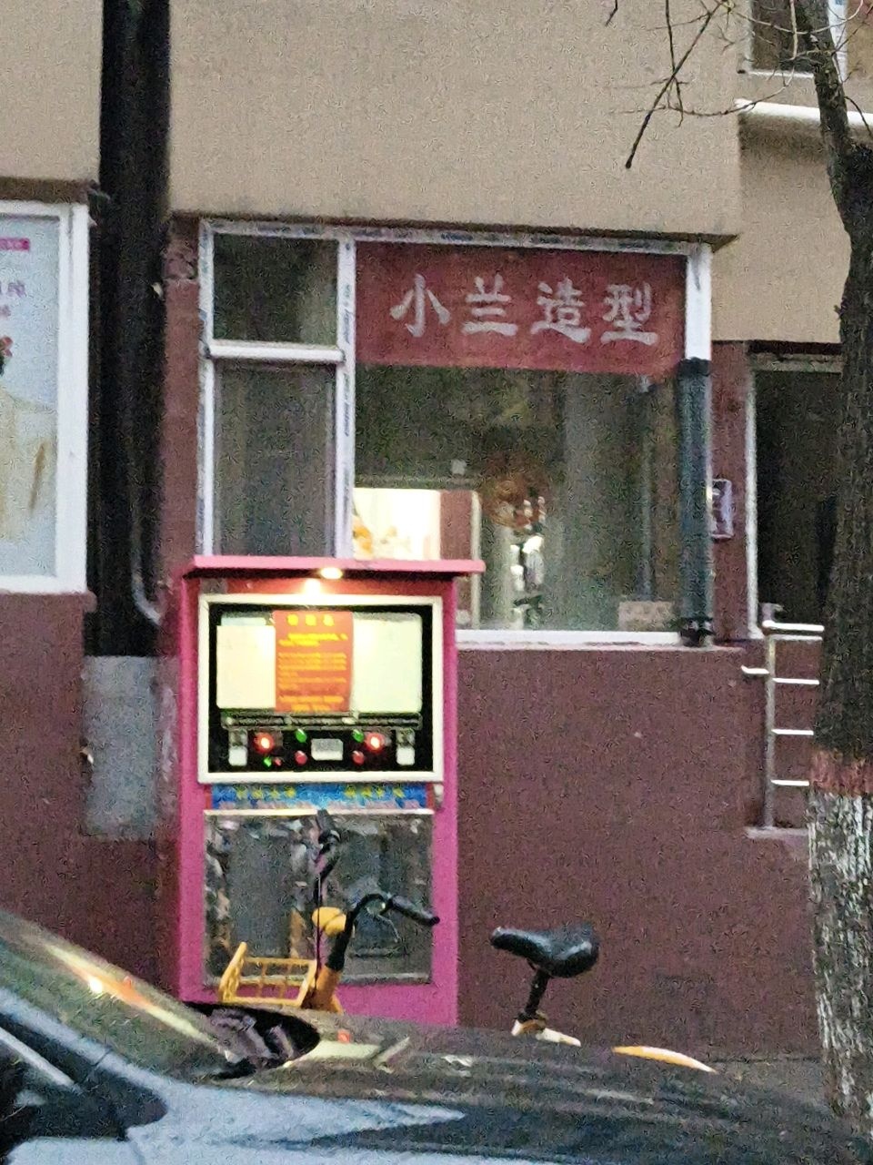 小兰造型