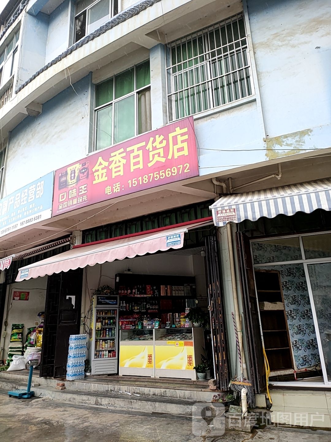 金香大百店