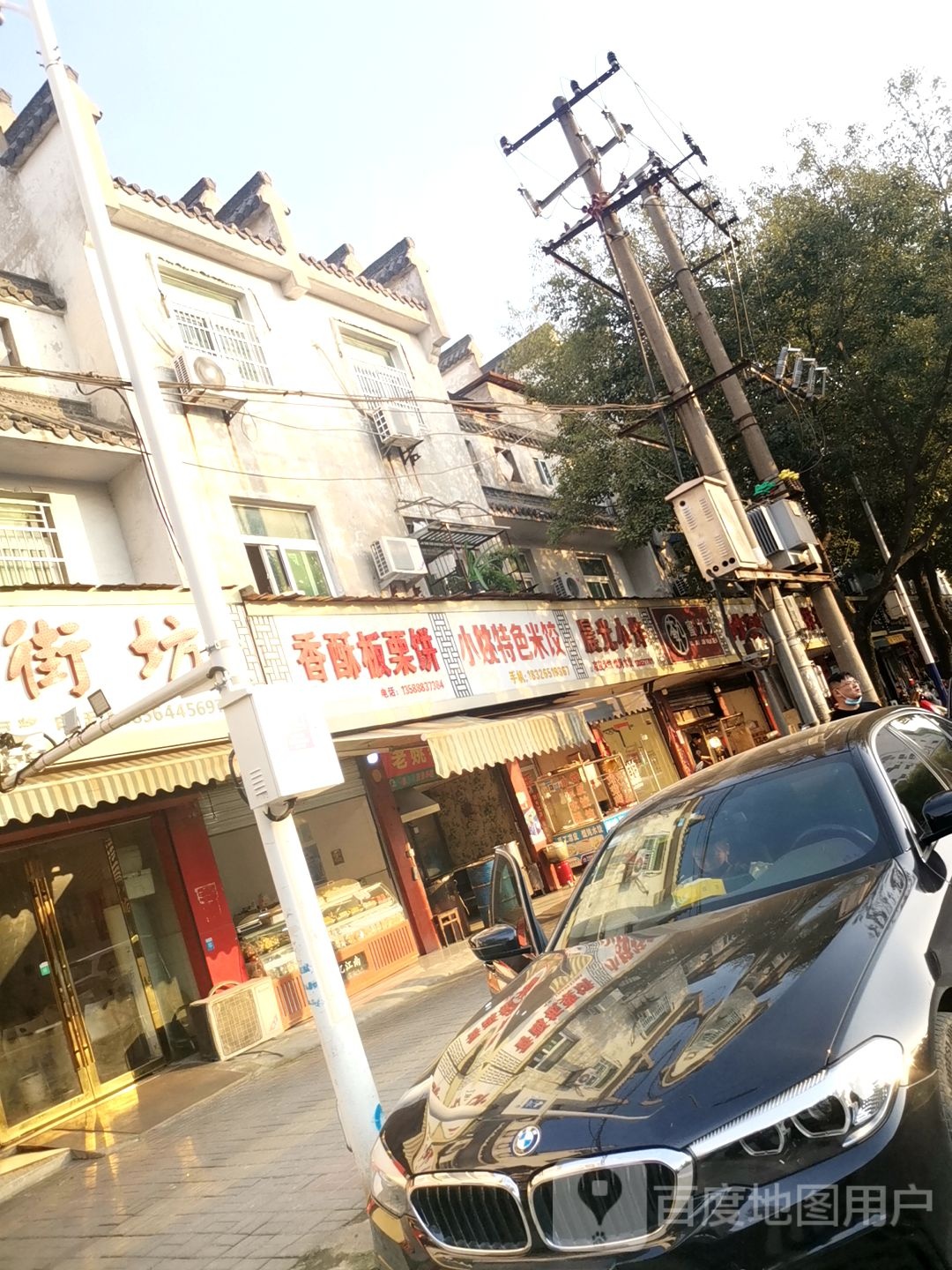 小姚特色米饺