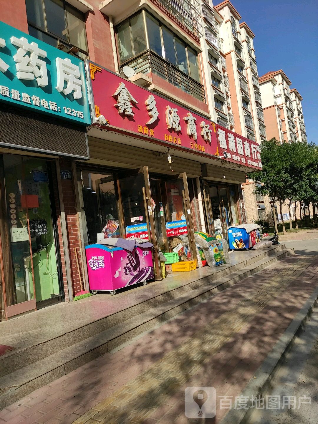 鑫多源商银行
