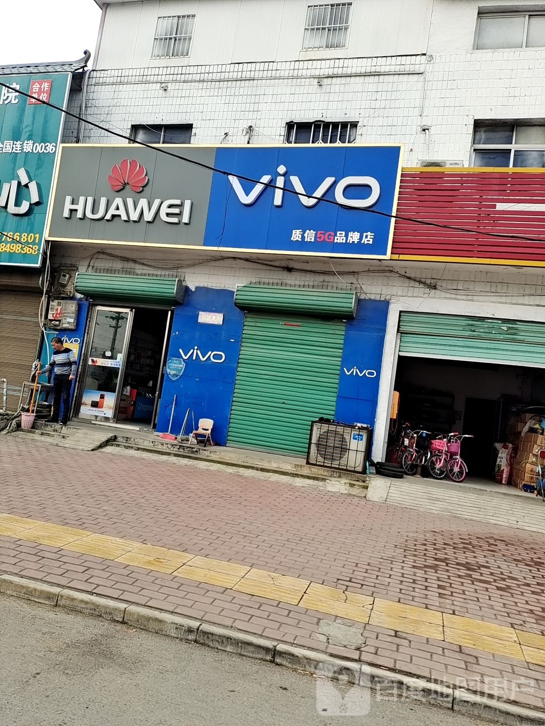 唐河县桐寨铺镇VIVO(沪霍线店)