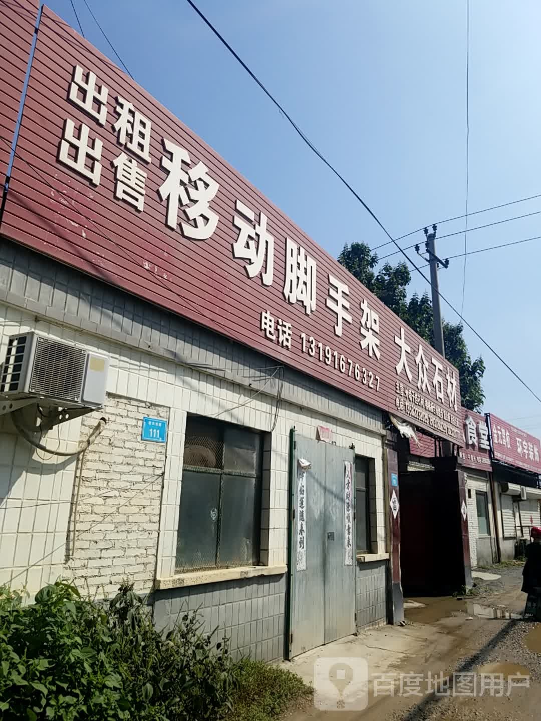 出租出售移动脚手架