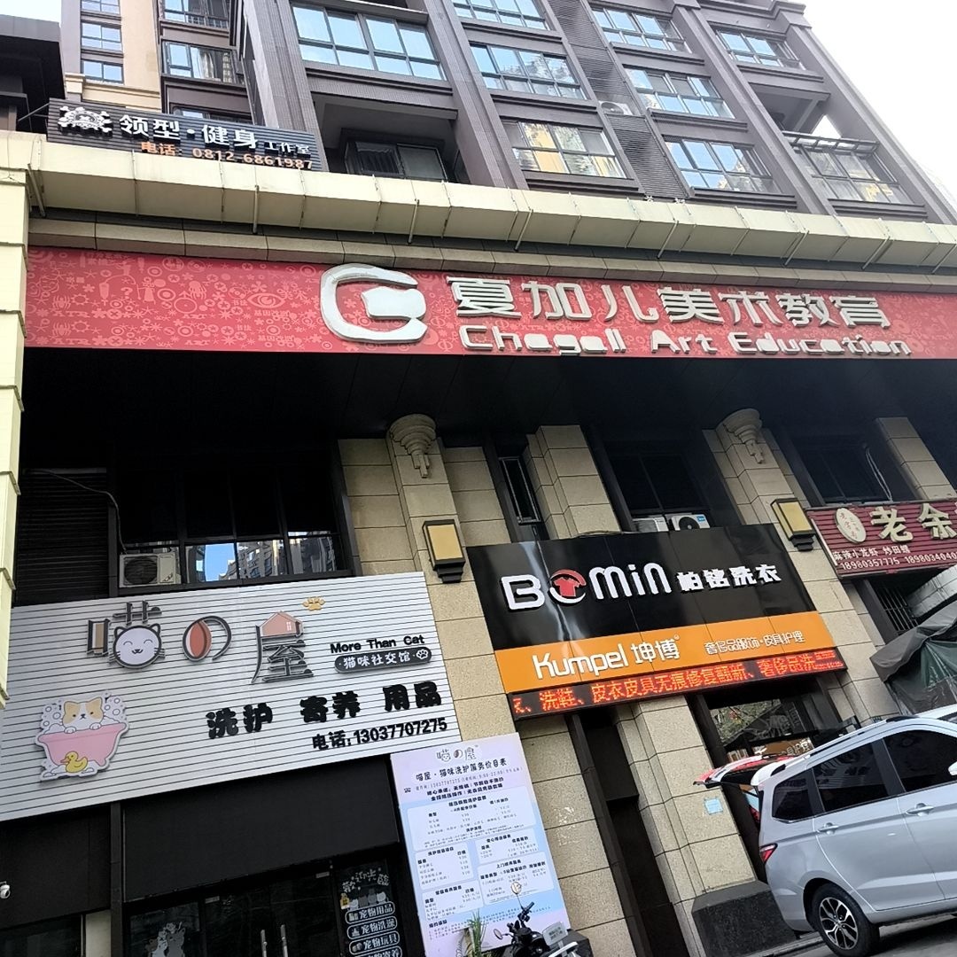 领型健身工作室