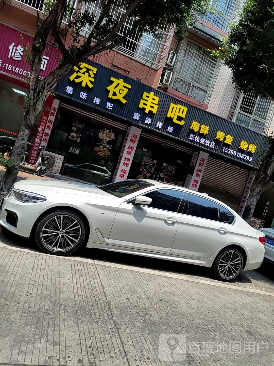 串夜虮箩深猖吧