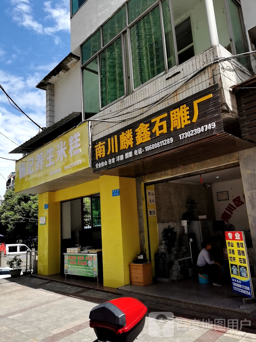 南川麟鑫石雕市