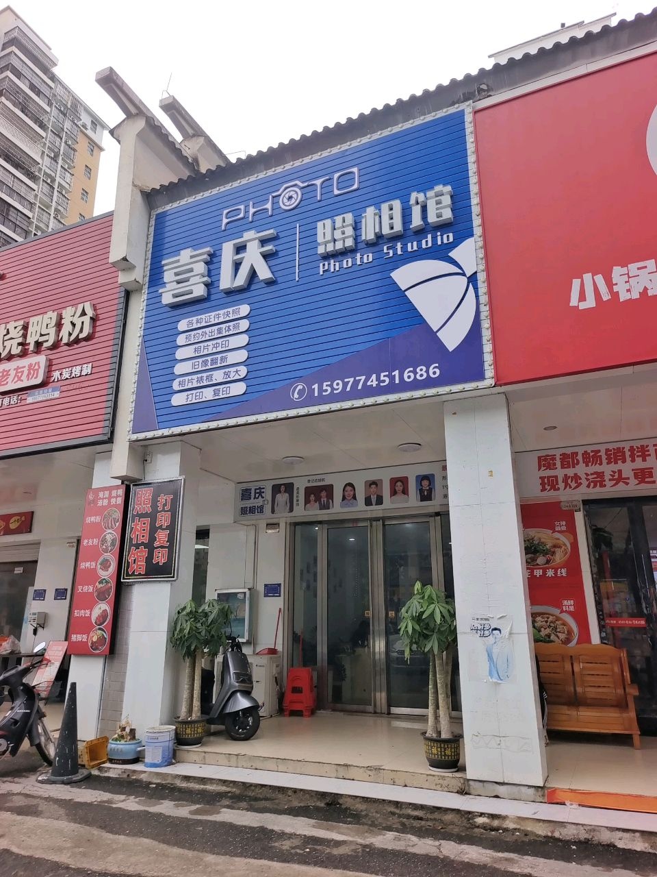 锋味·海渊烧鸭粉(悦恒·天润城店)