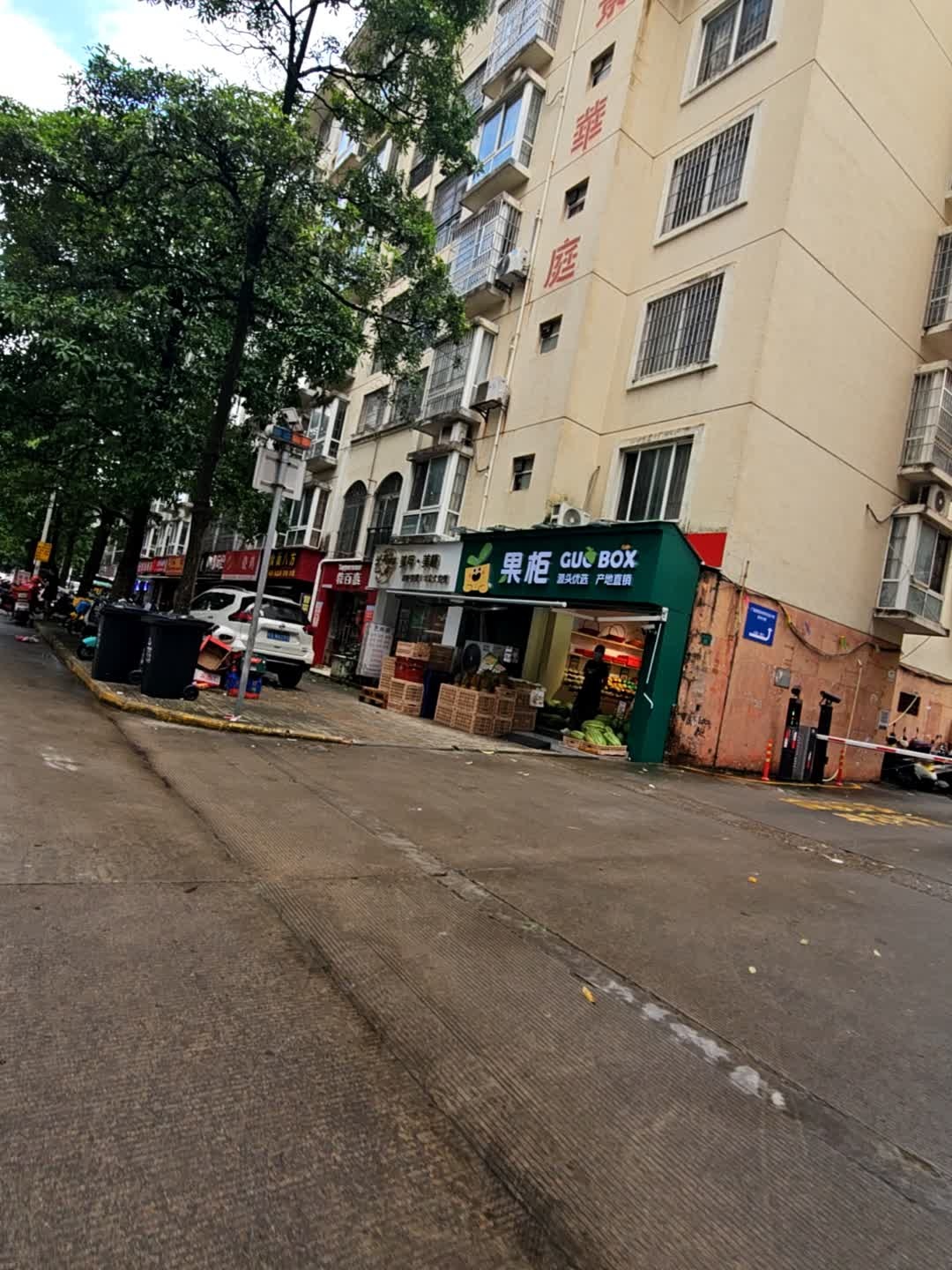 果柜