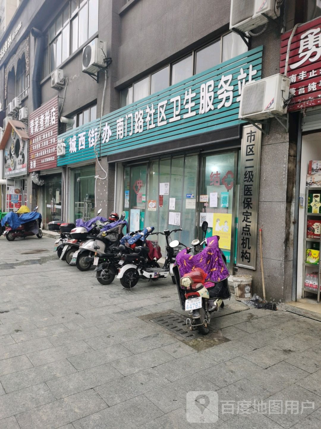 南门路社区卫生服务站