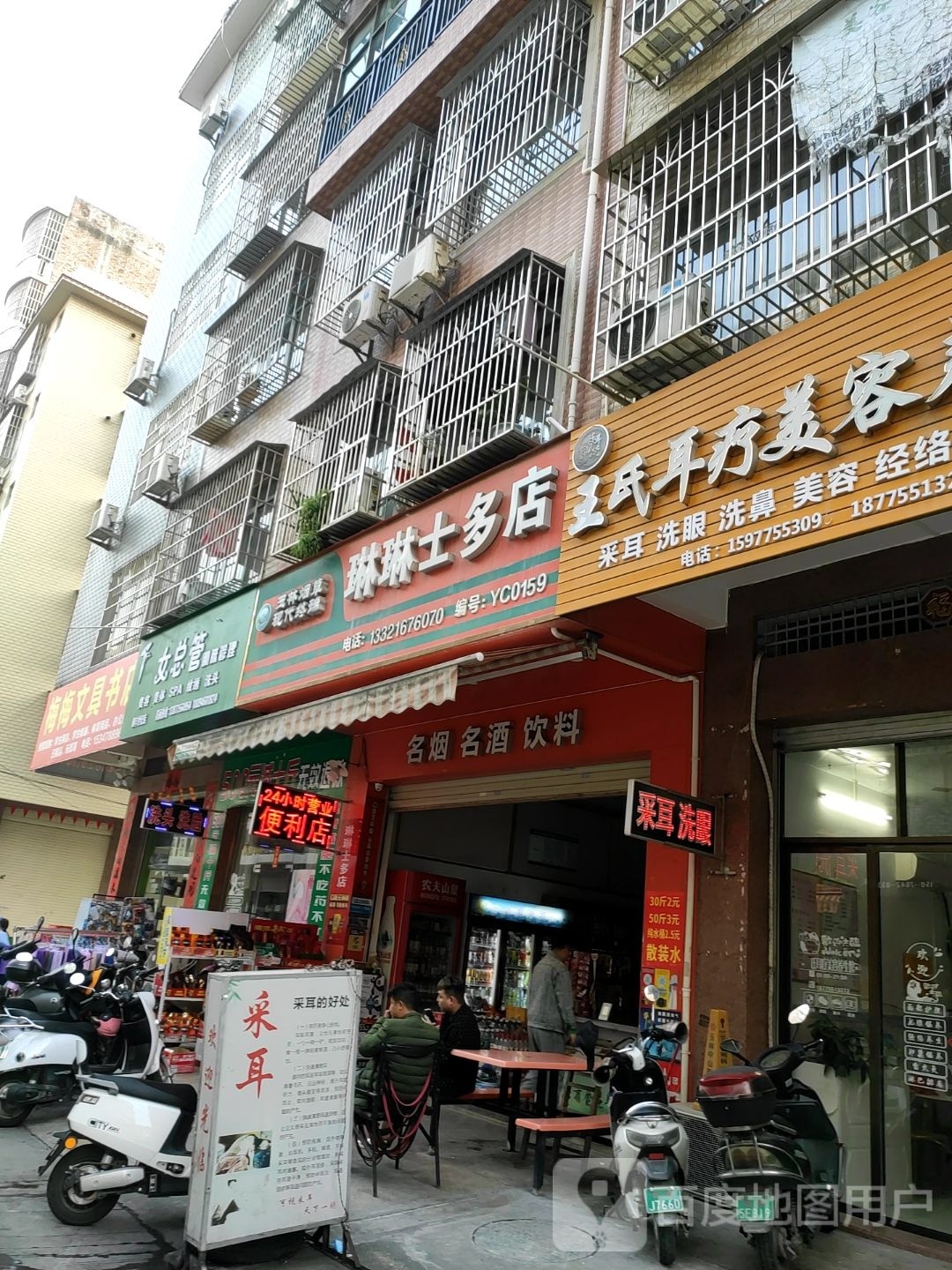 梅梅文具书店