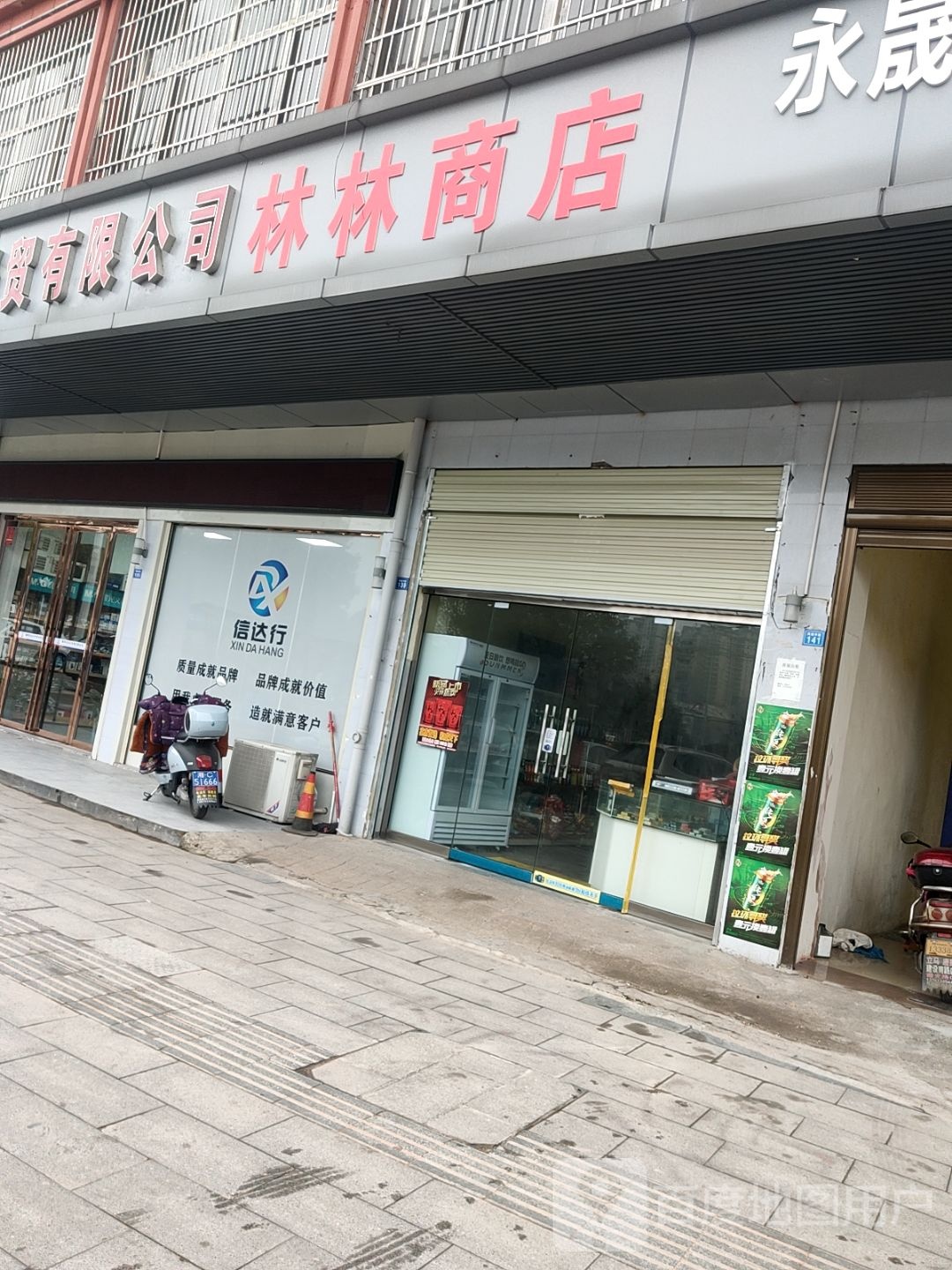 林林商店。(海棠北路店)