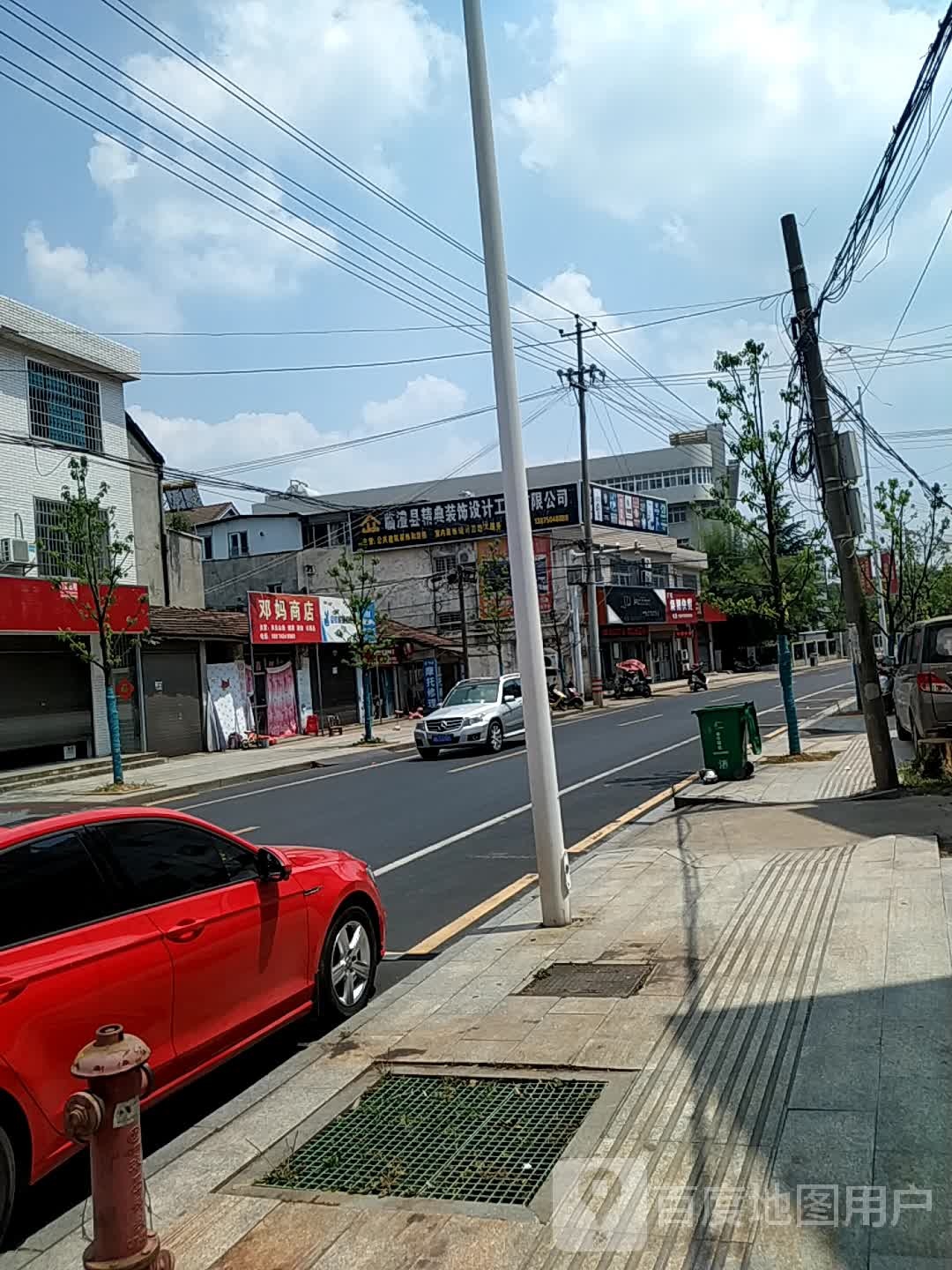邓妈商店
