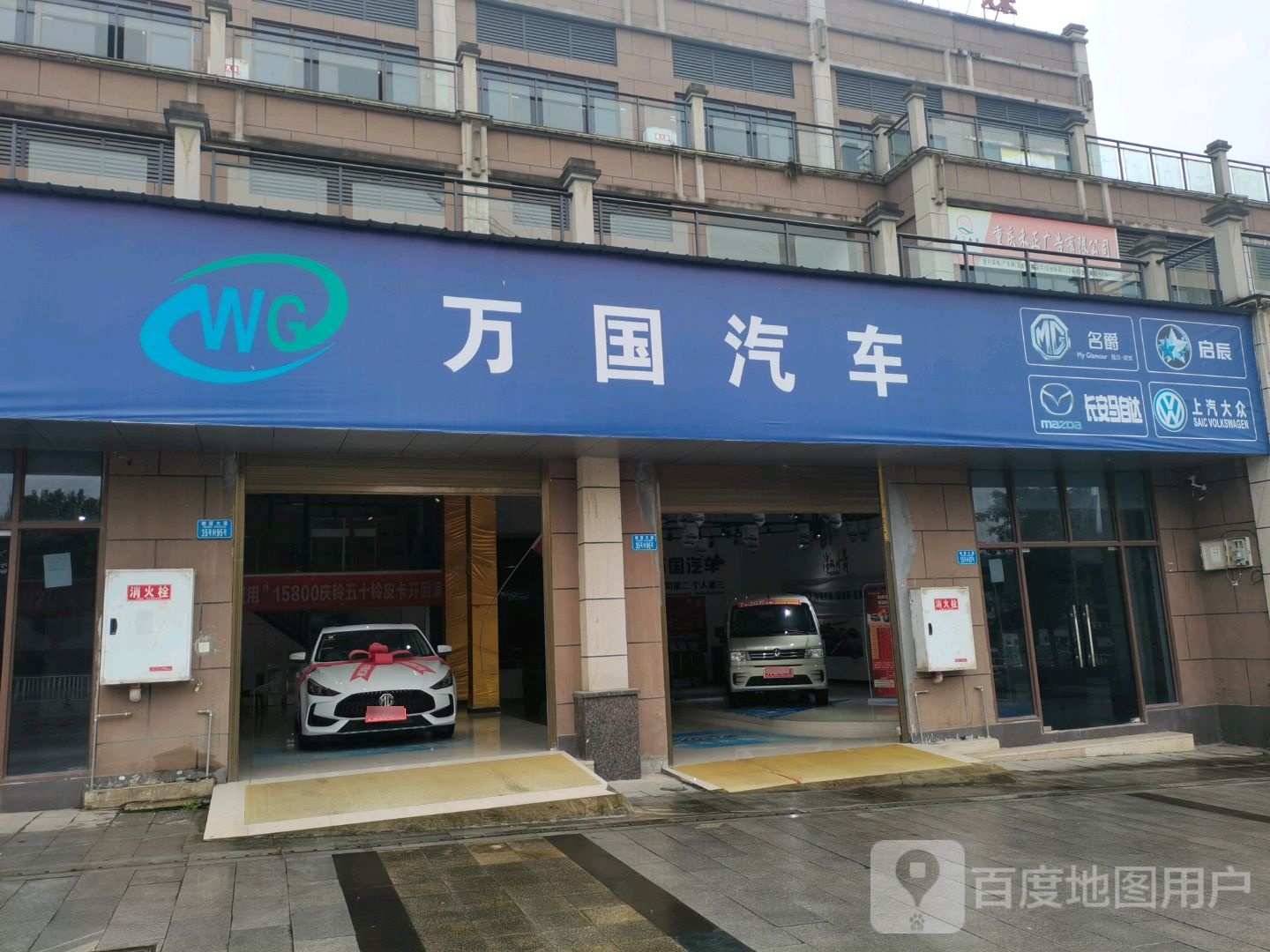 万国汽车