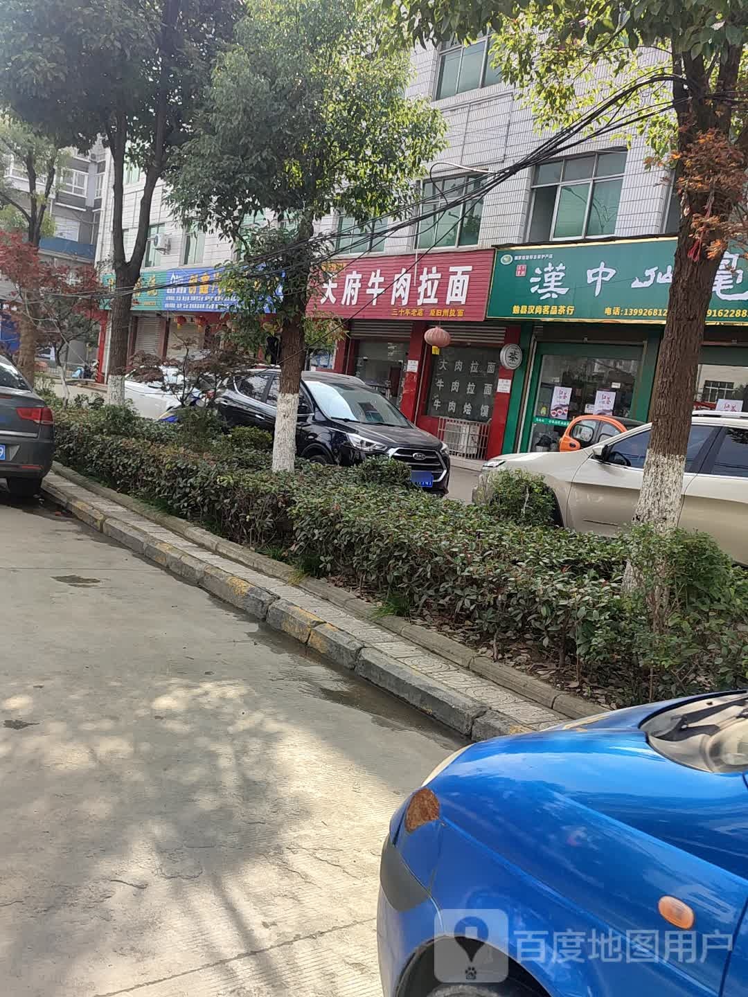 勉县汉尚茗品茶行