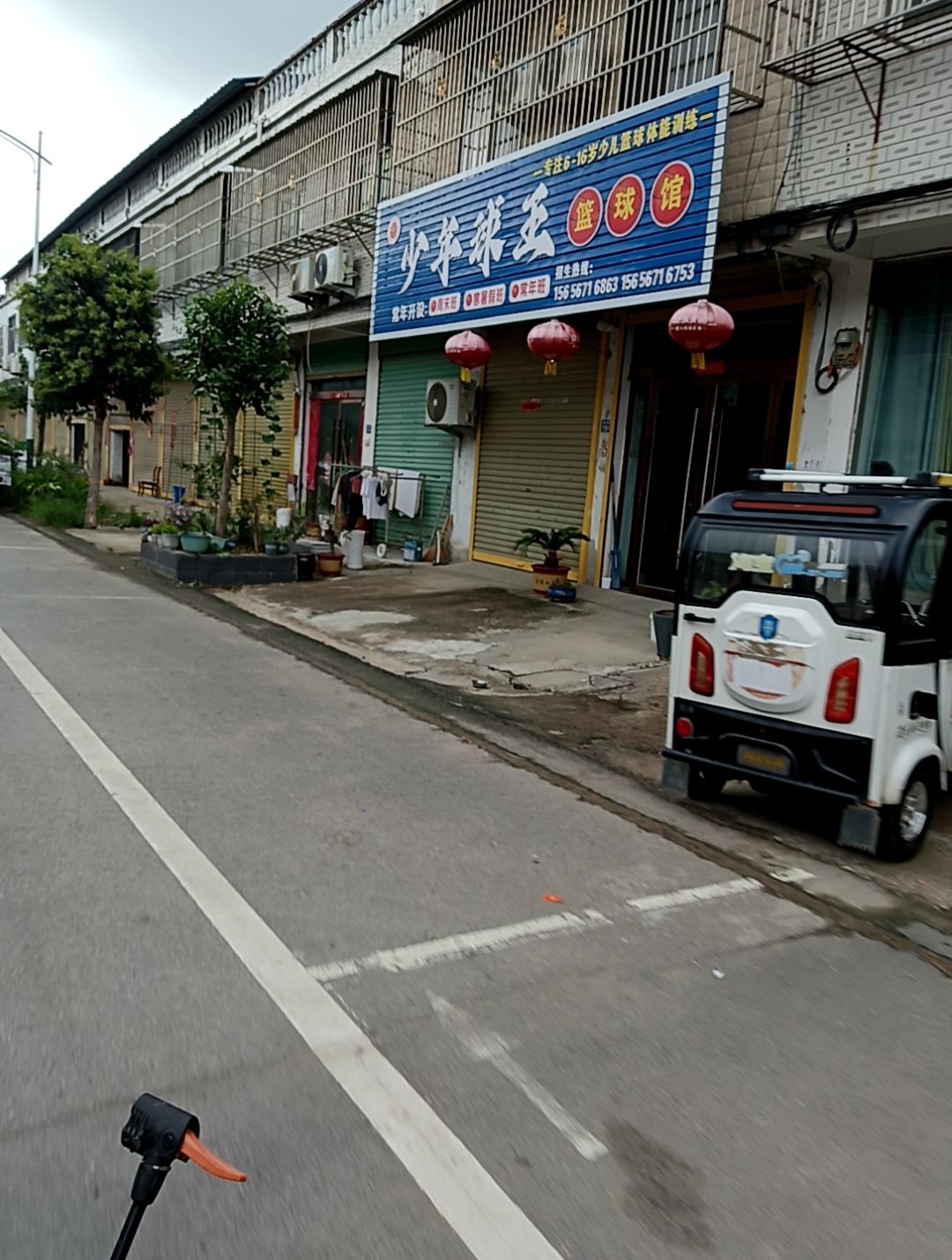 少年球王篮球馆