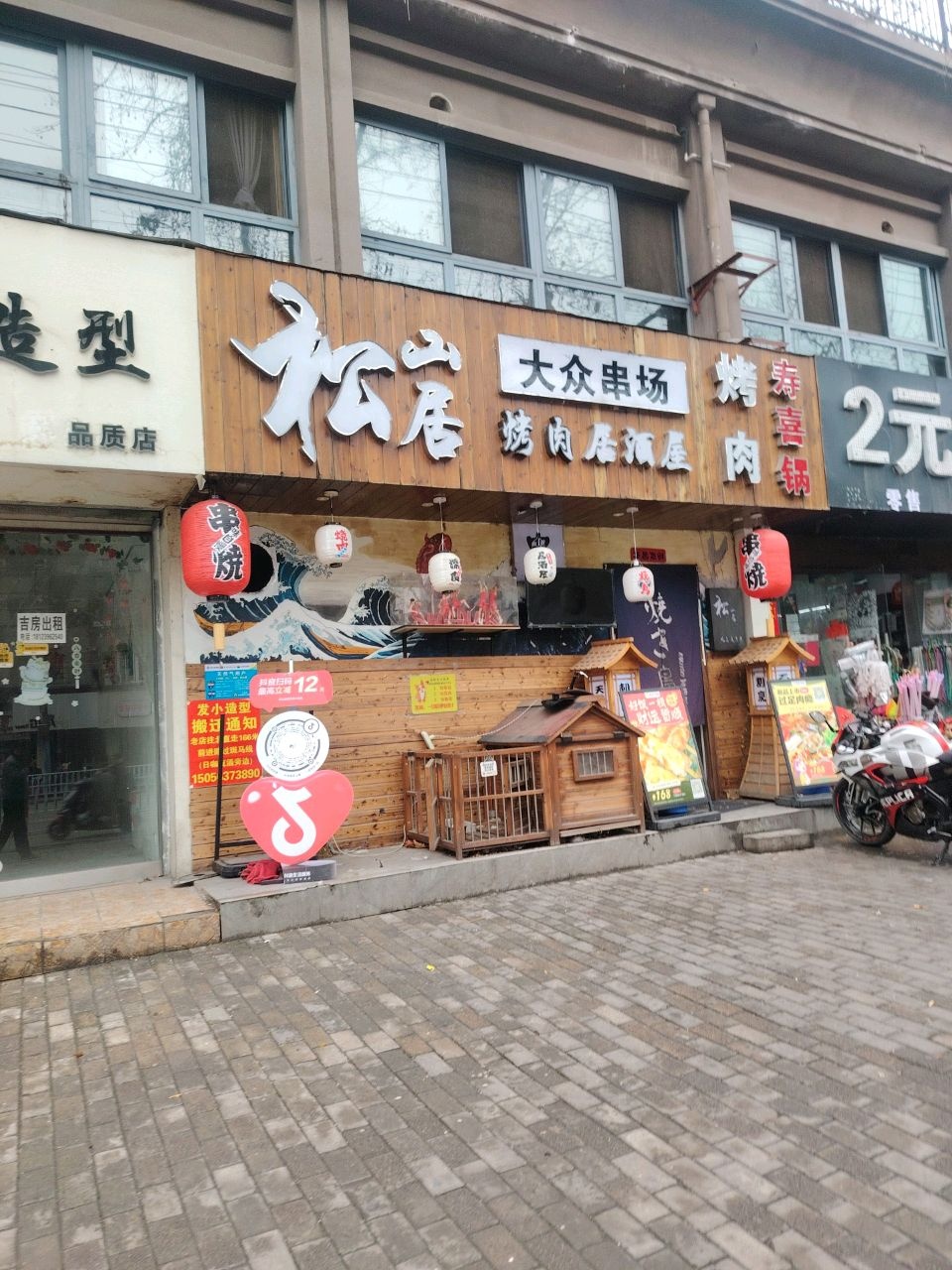 大众串场(金鼎皇庄1期店)