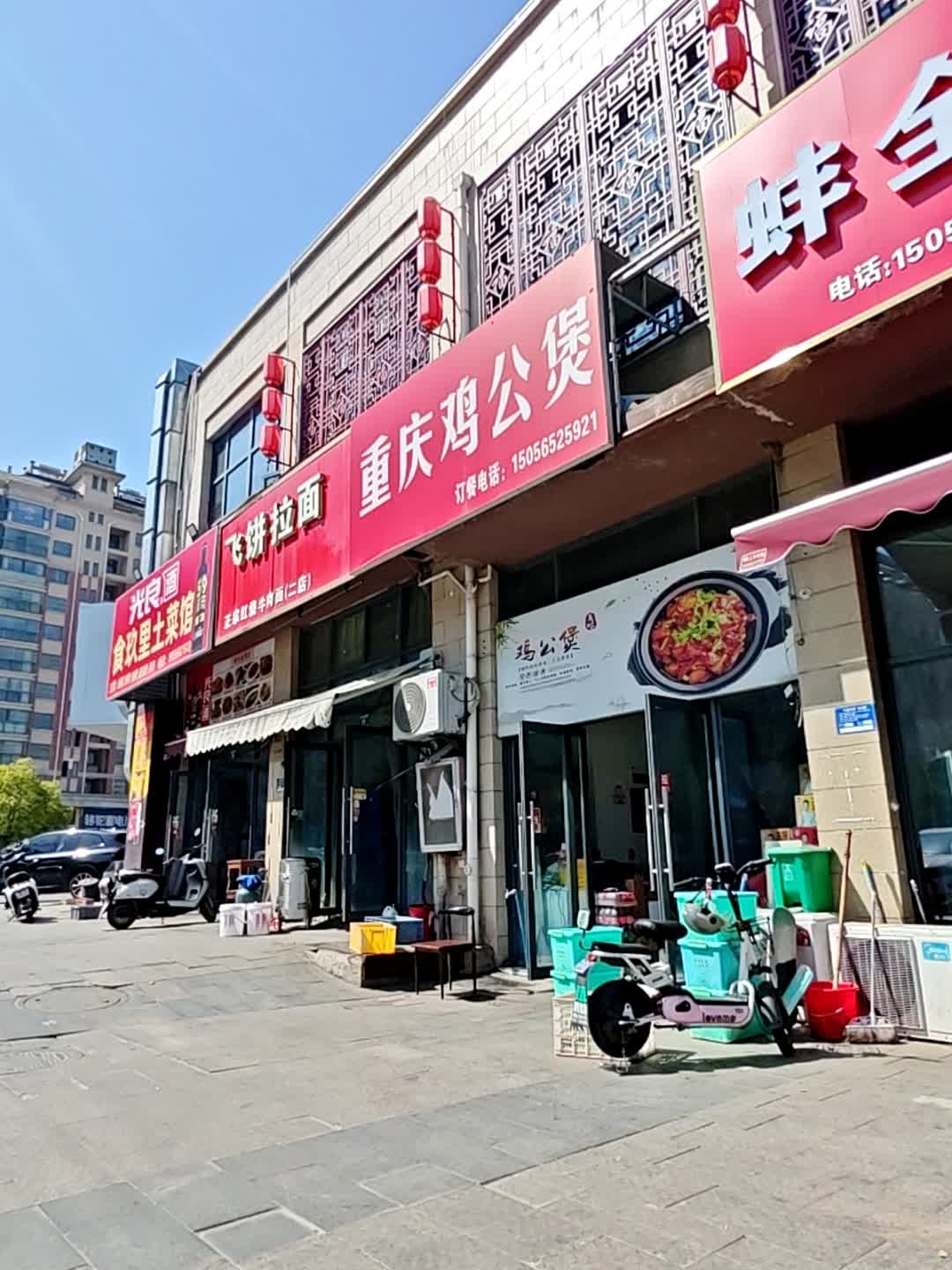 重庆鸡公煲(茂业长江商贸城店)