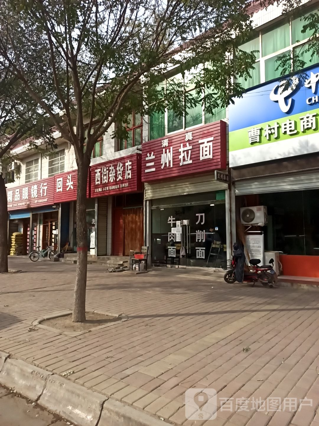 精品眼镜行(X227店)