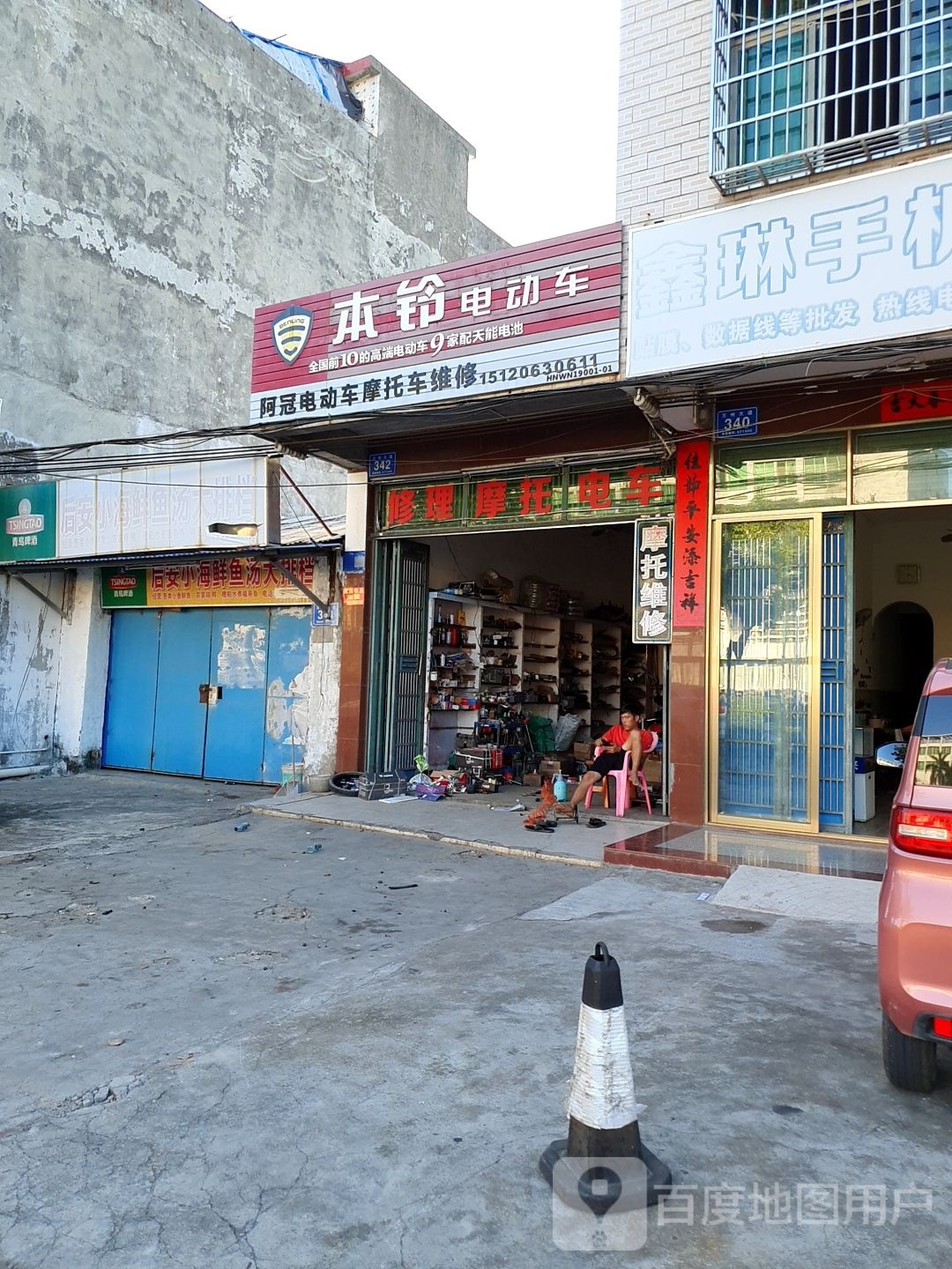 阿冠电动车摩托车维修