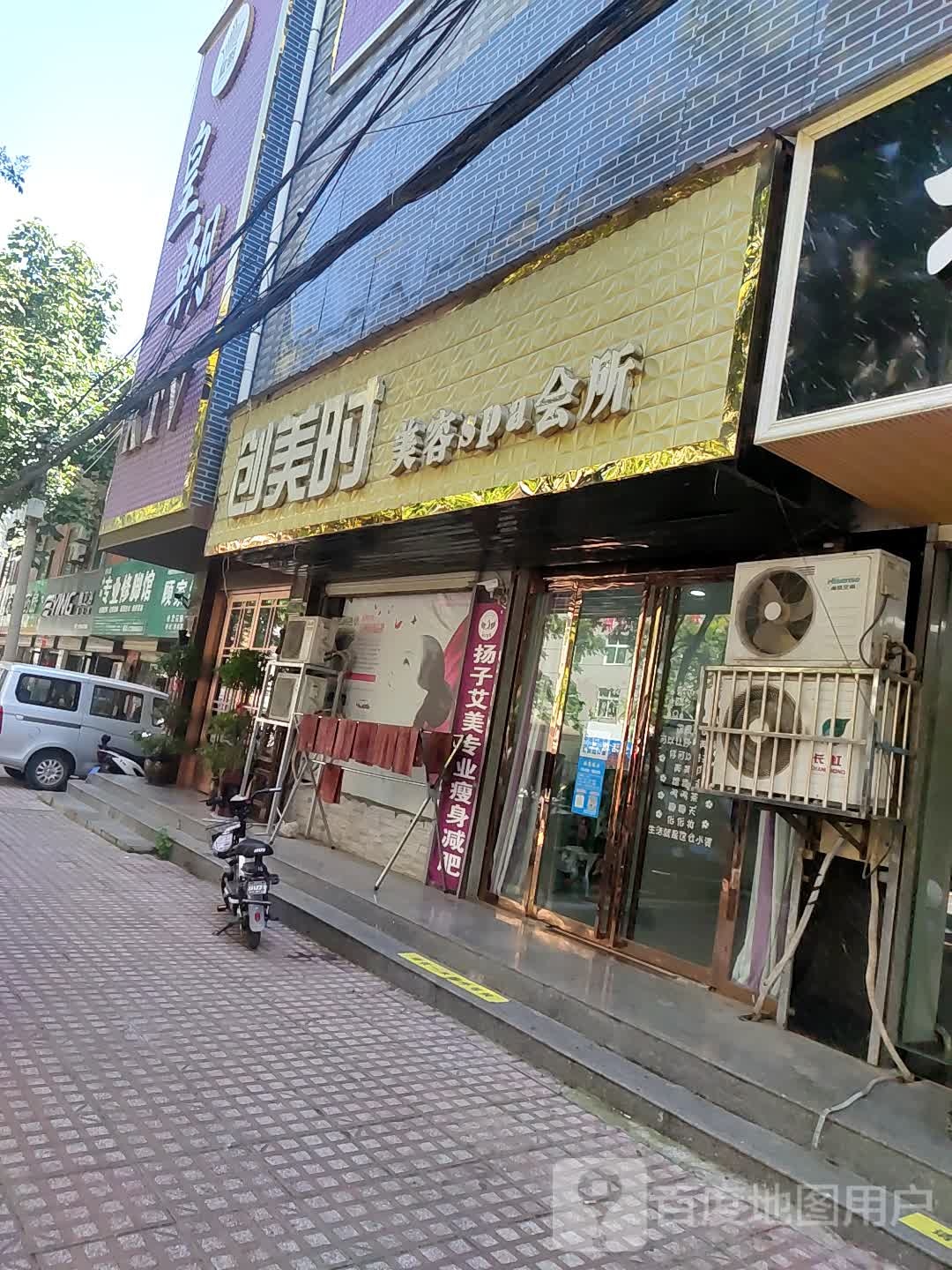 小邓专业脚修店