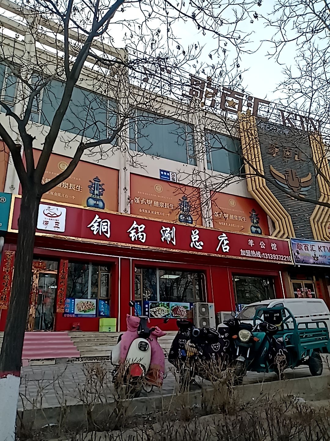 源兵铜锅涮(花园路店)