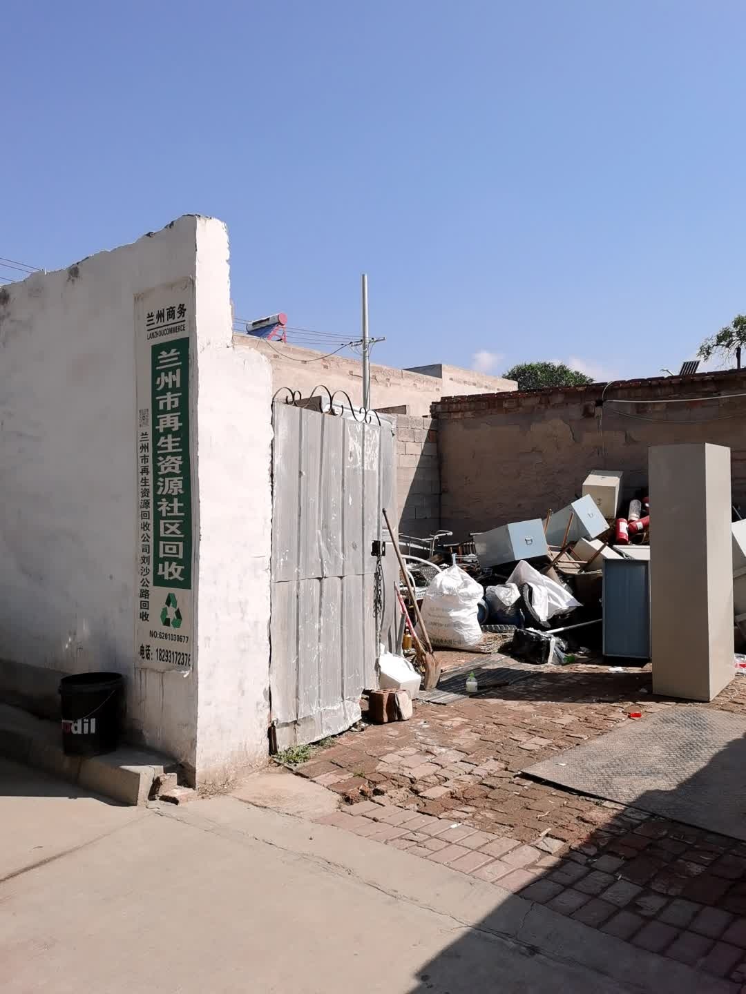 兰州市再生资源社区回收