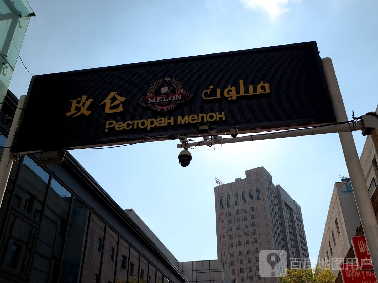 玫仑