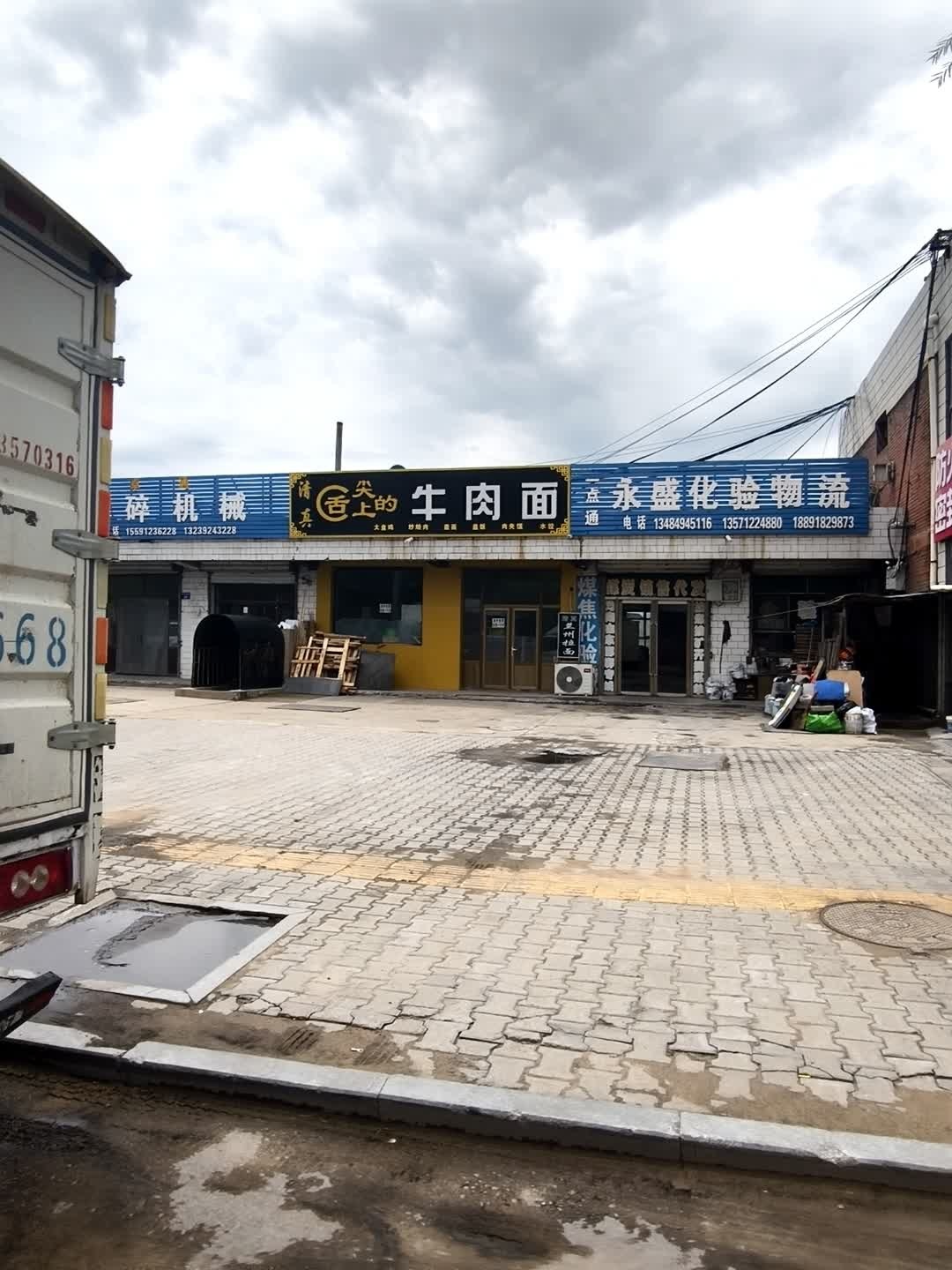 清真舌尖上的牛肉面(东山南路店)