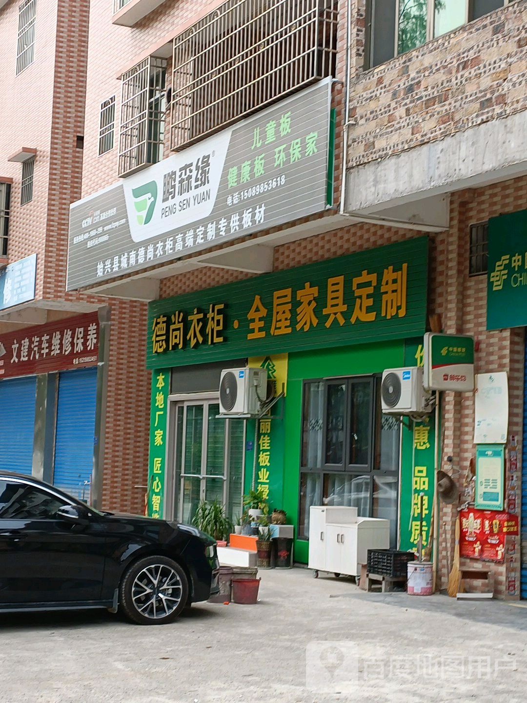 德尚衣柜全屋家具定制