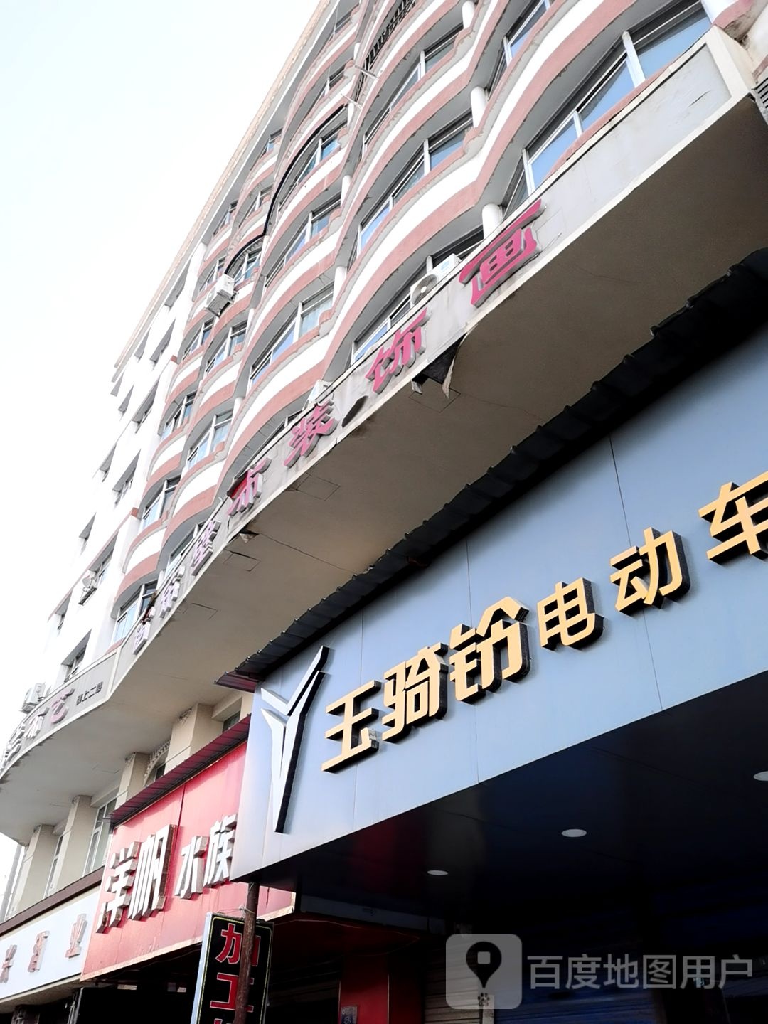 洋帆水族馆(农机住宅小区店)
