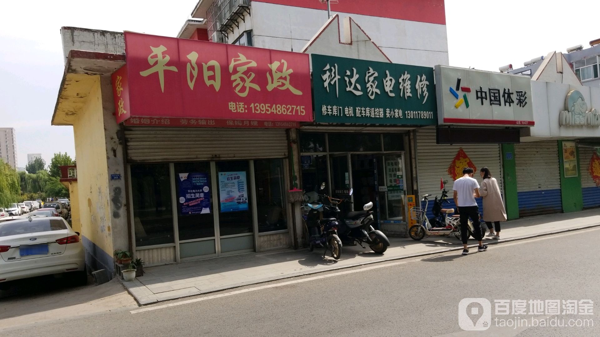 中国体育彩票(顺河东路店)