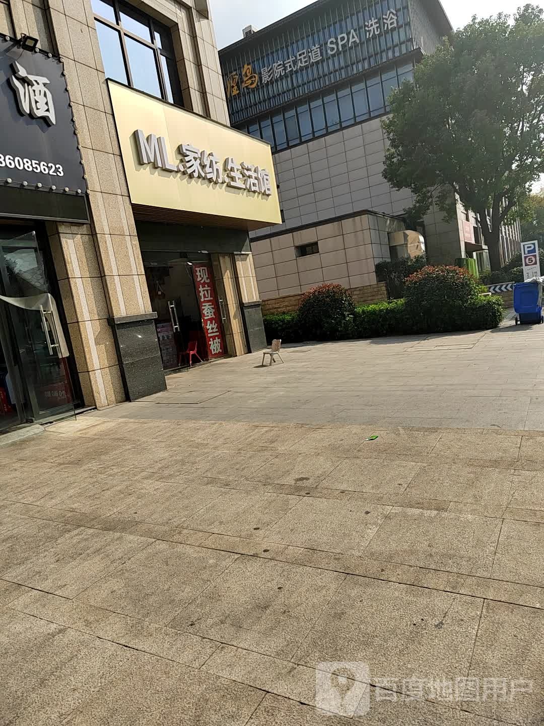巴厘岛足浴SPA养生庄园(泰富时代广场分店