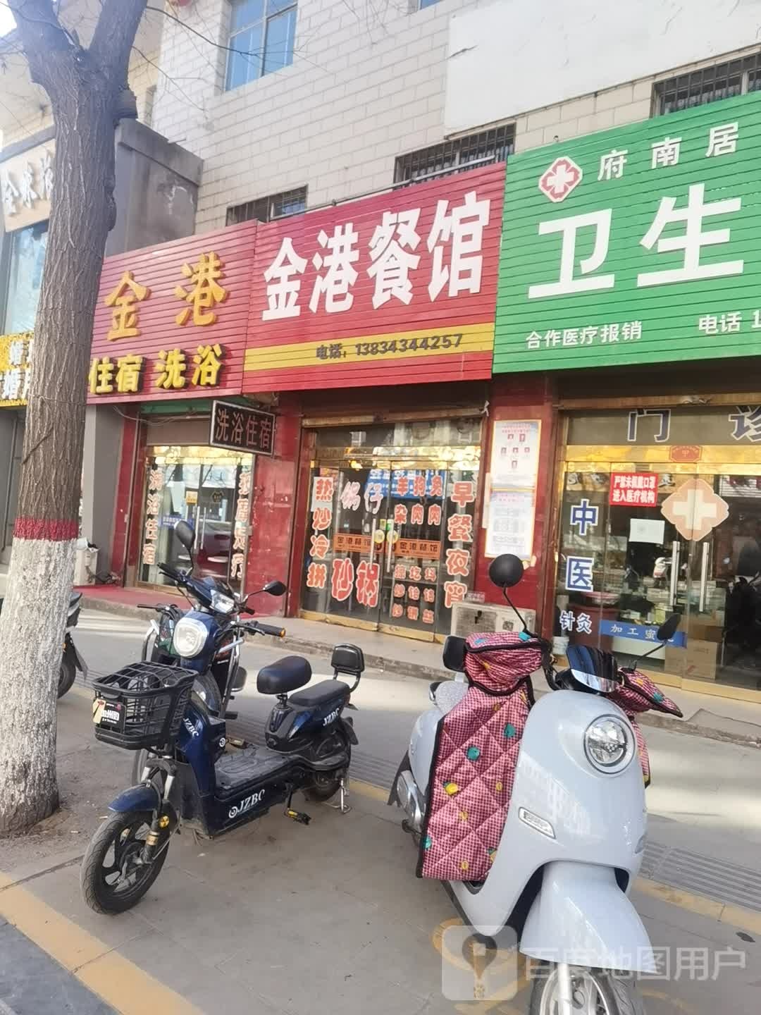 金港住宿洗浴