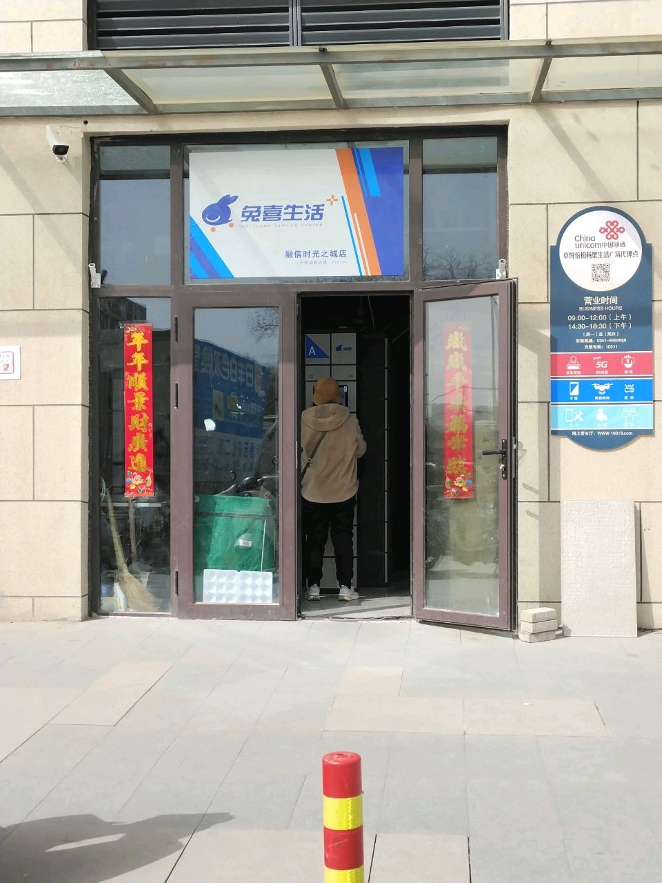 兔喜生活(融信时光之城店)