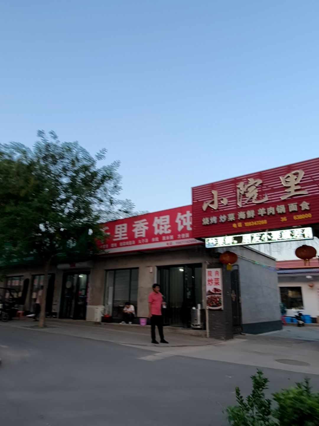 小院里(烧烤海鲜炒菜)