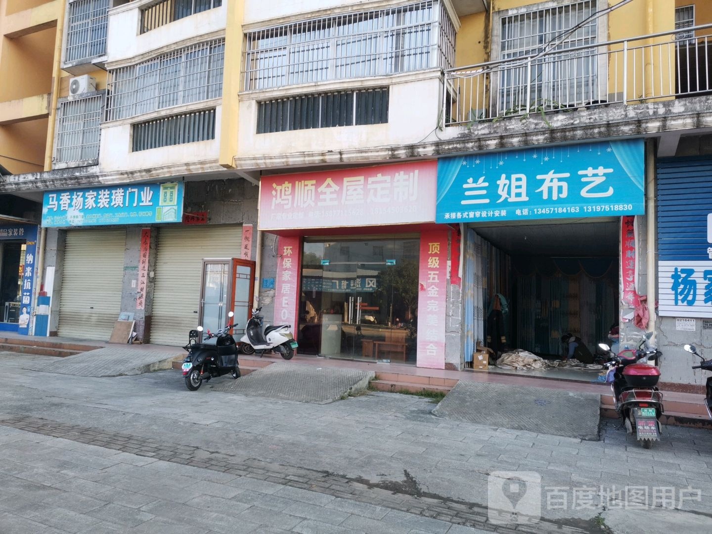兰姐补艺(兴柳·福龙苑店)