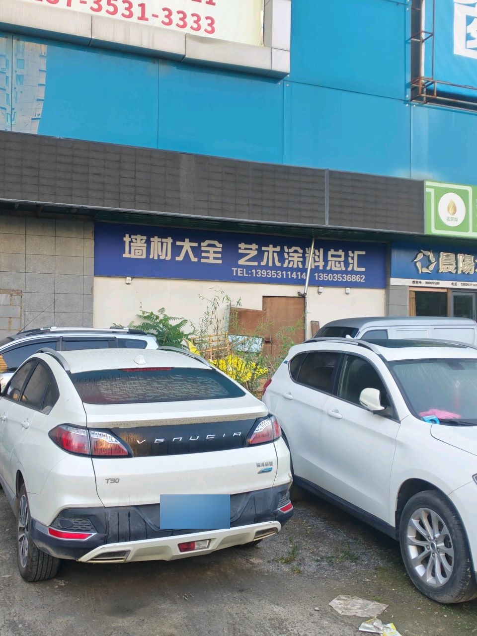 万通建材市场