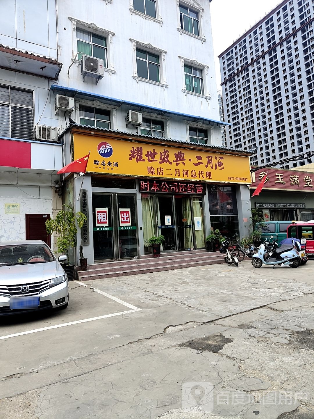 赊店二月河总代理