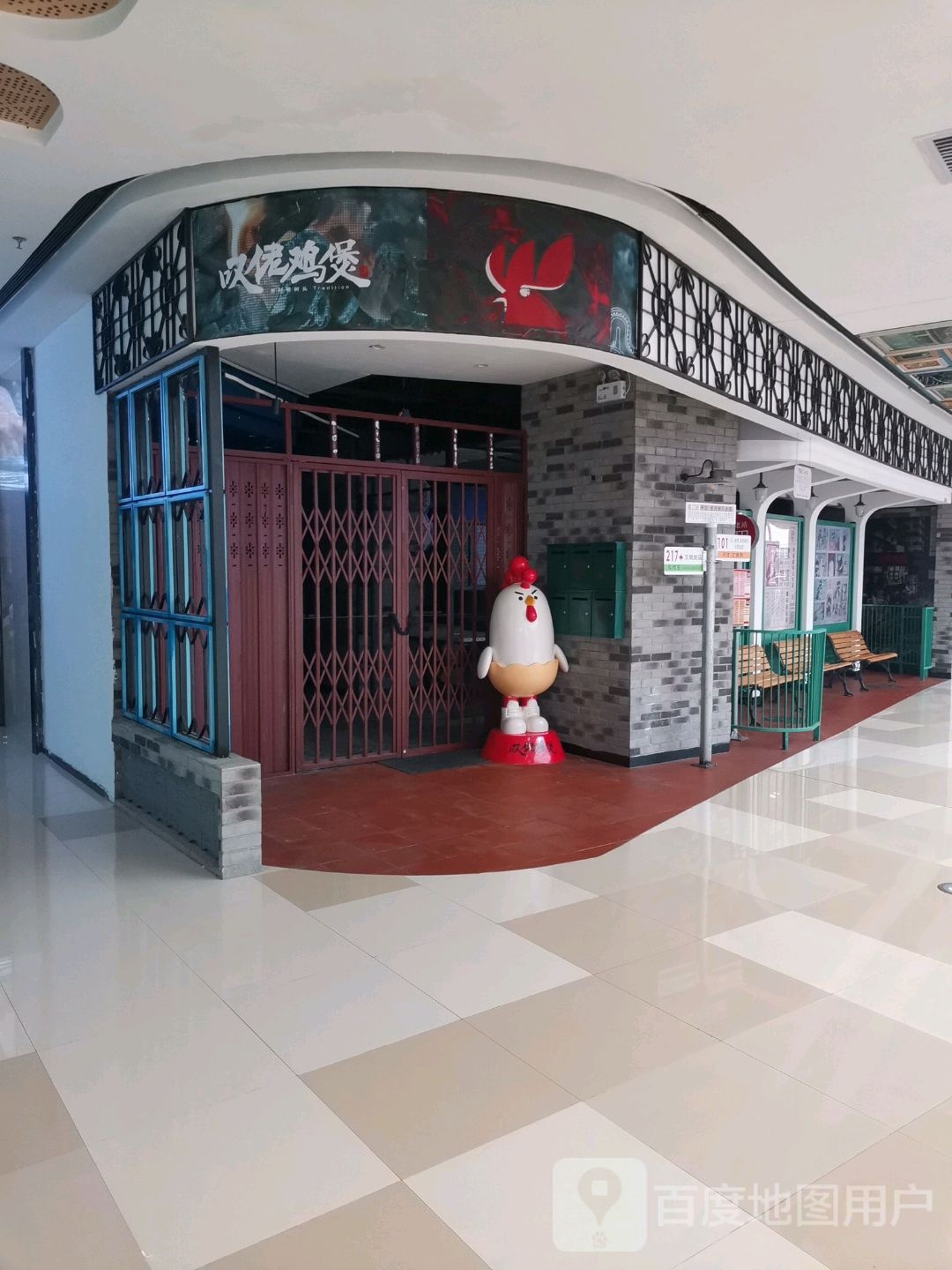 芳村榕树头叹佬鸡煲(万达广场金沙洲店)