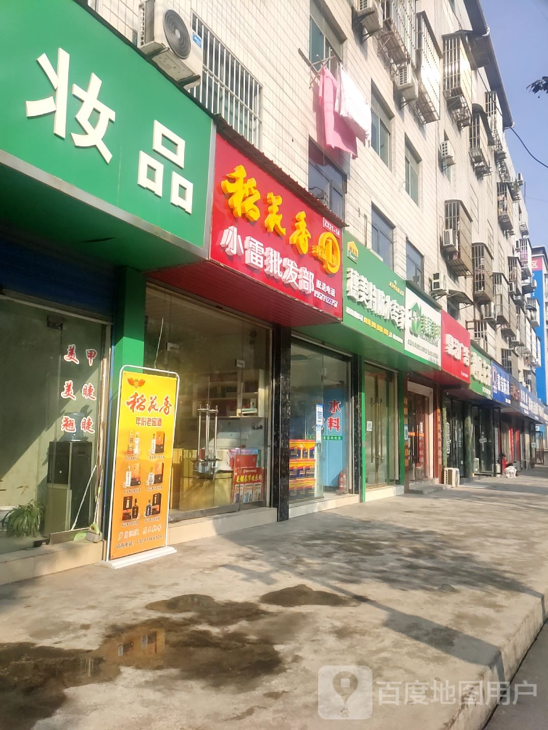 穗美特防水专家