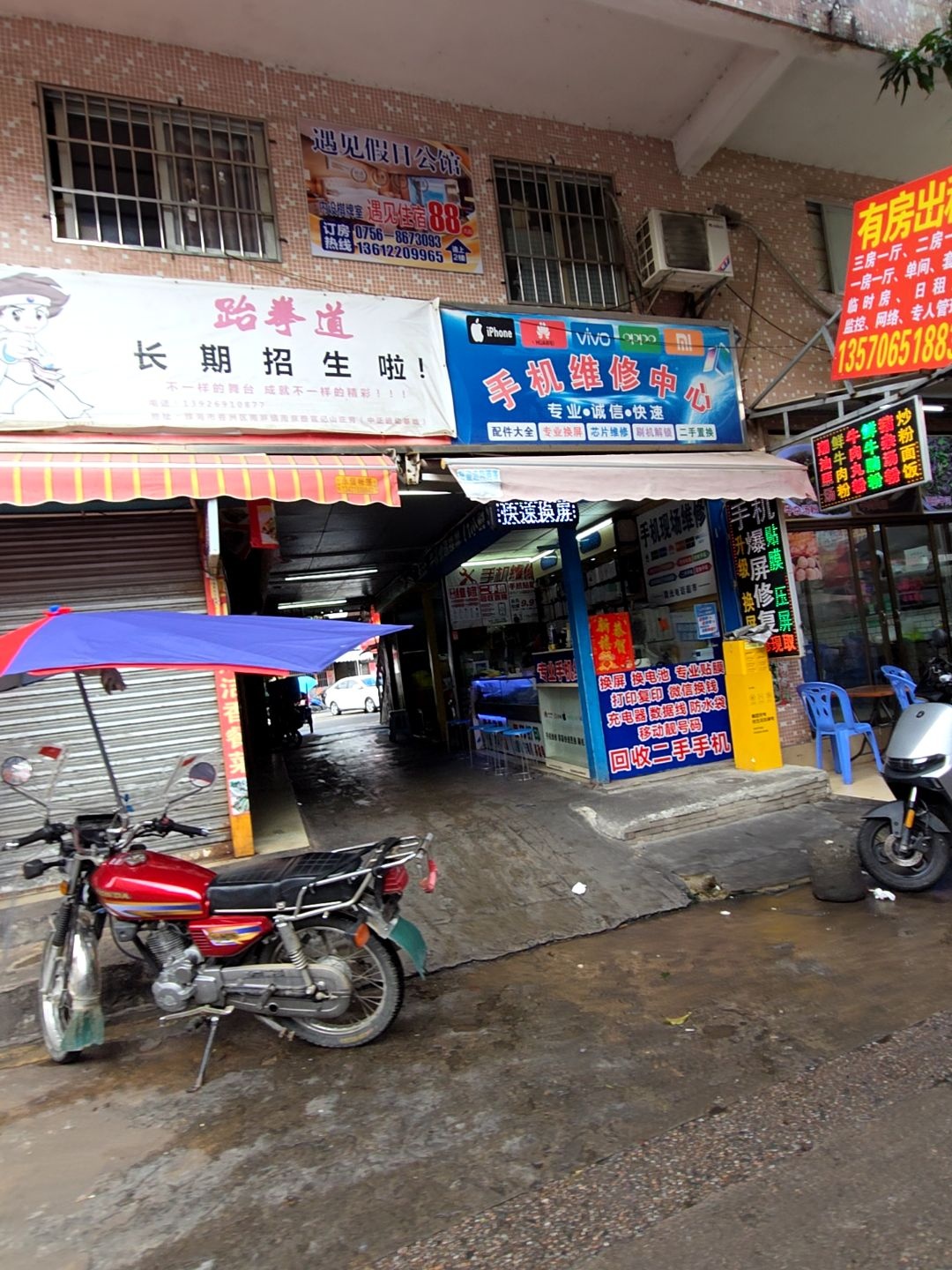 跆拳道