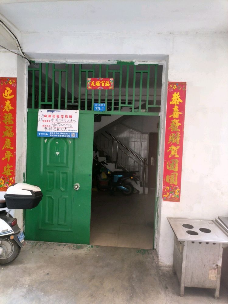 长堽村南路四巷79-1号