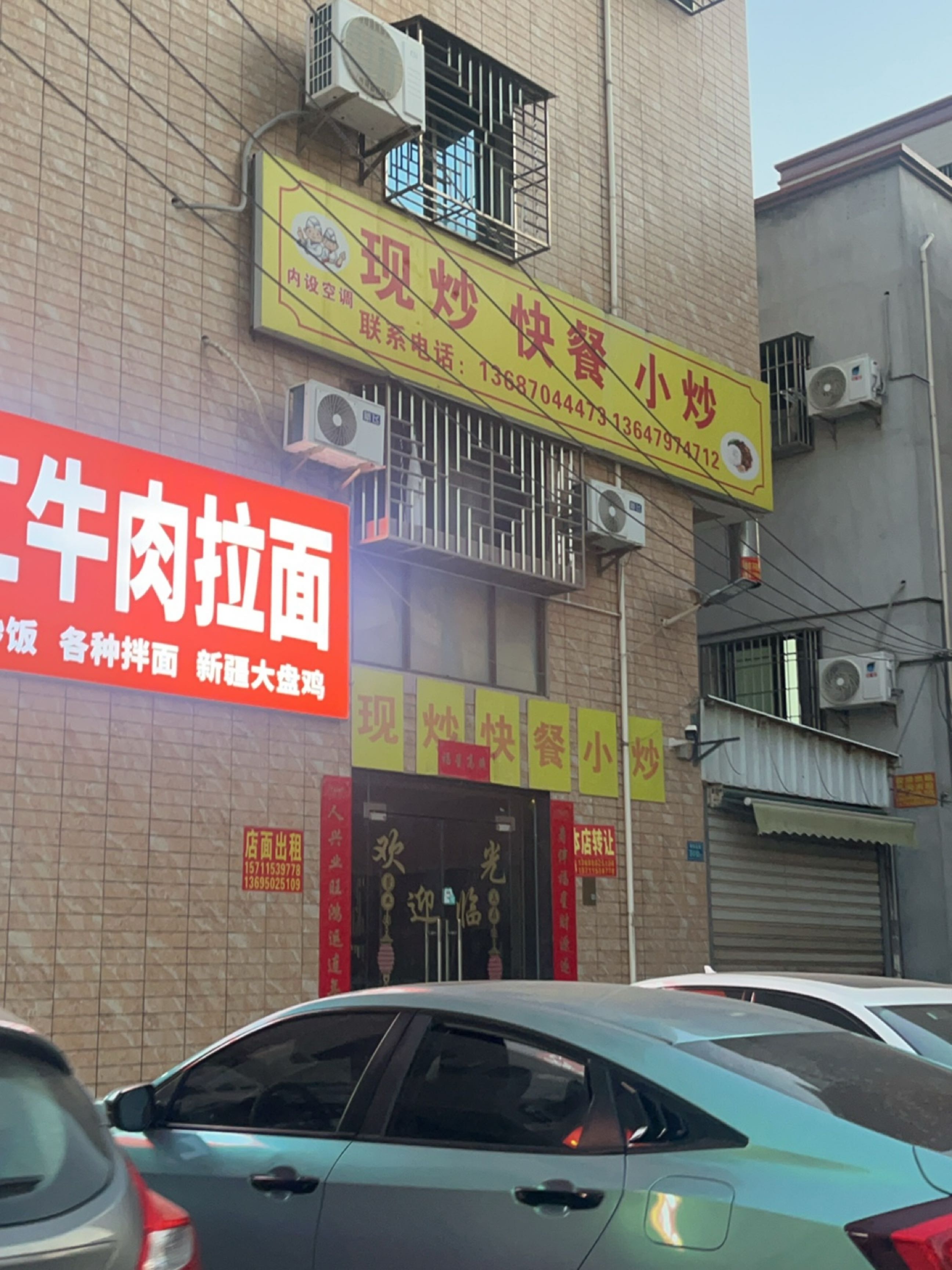 清真兰州手工牛肉拉面