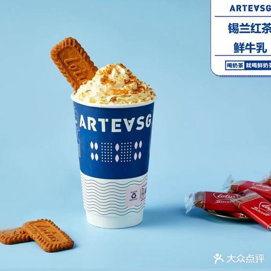 ARTEASG啊T·新加坡奶茶(绿港欢乐里店)