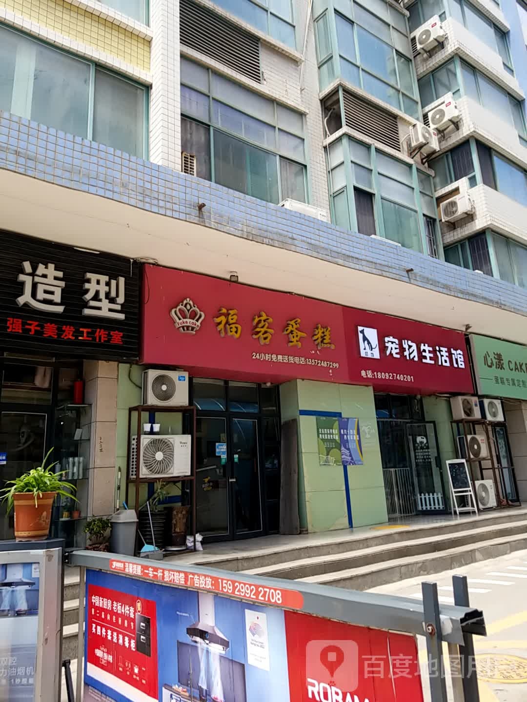 叮当宠物生活馆(永胜路店)