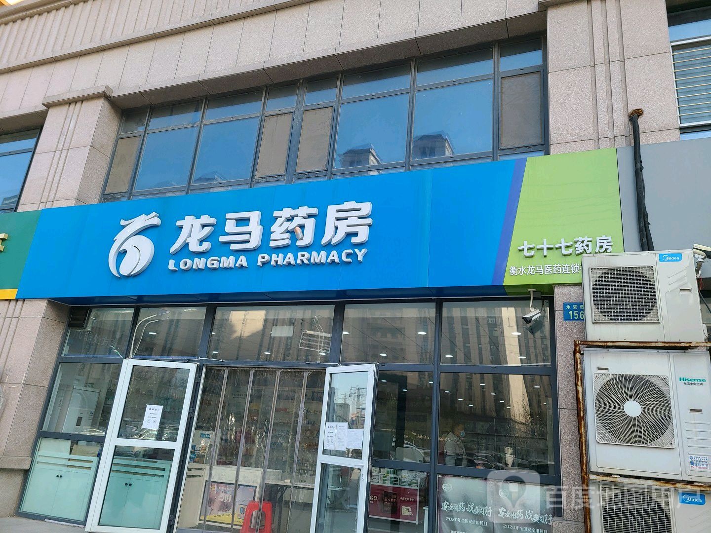 龙马要放(永安西路店)