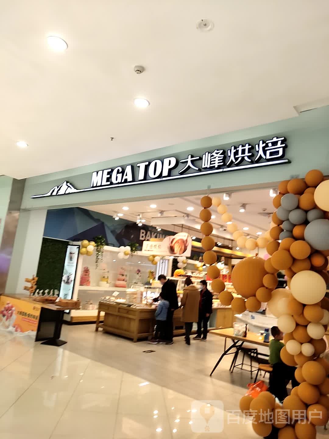 大峰烘焙茂业天地文化南路店