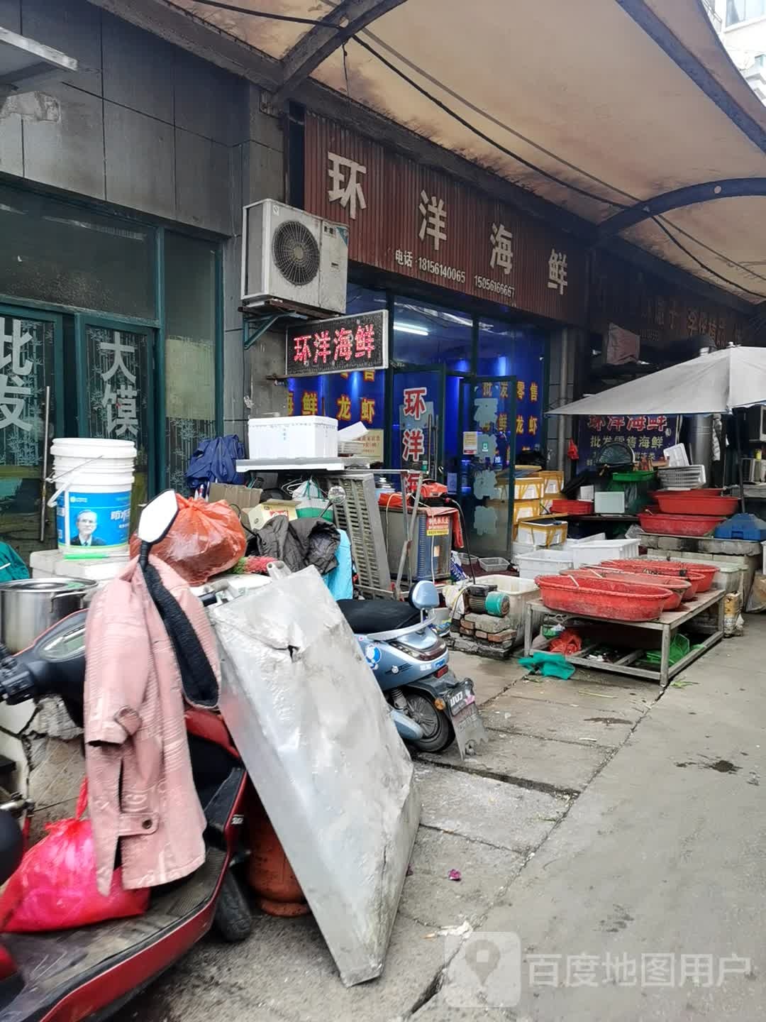 环样海鲜