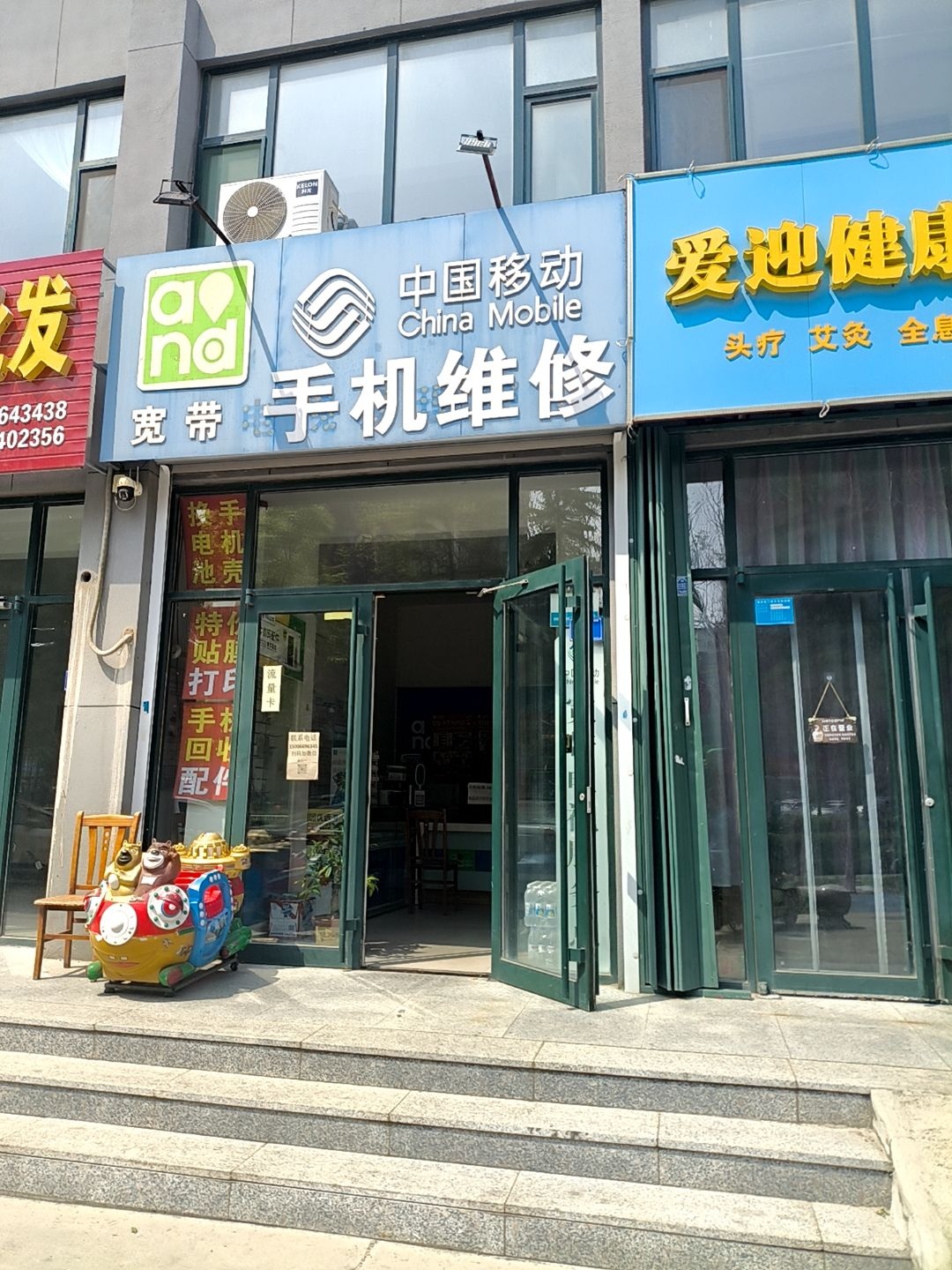 中国移动手机维修(鑫堡御苑店)