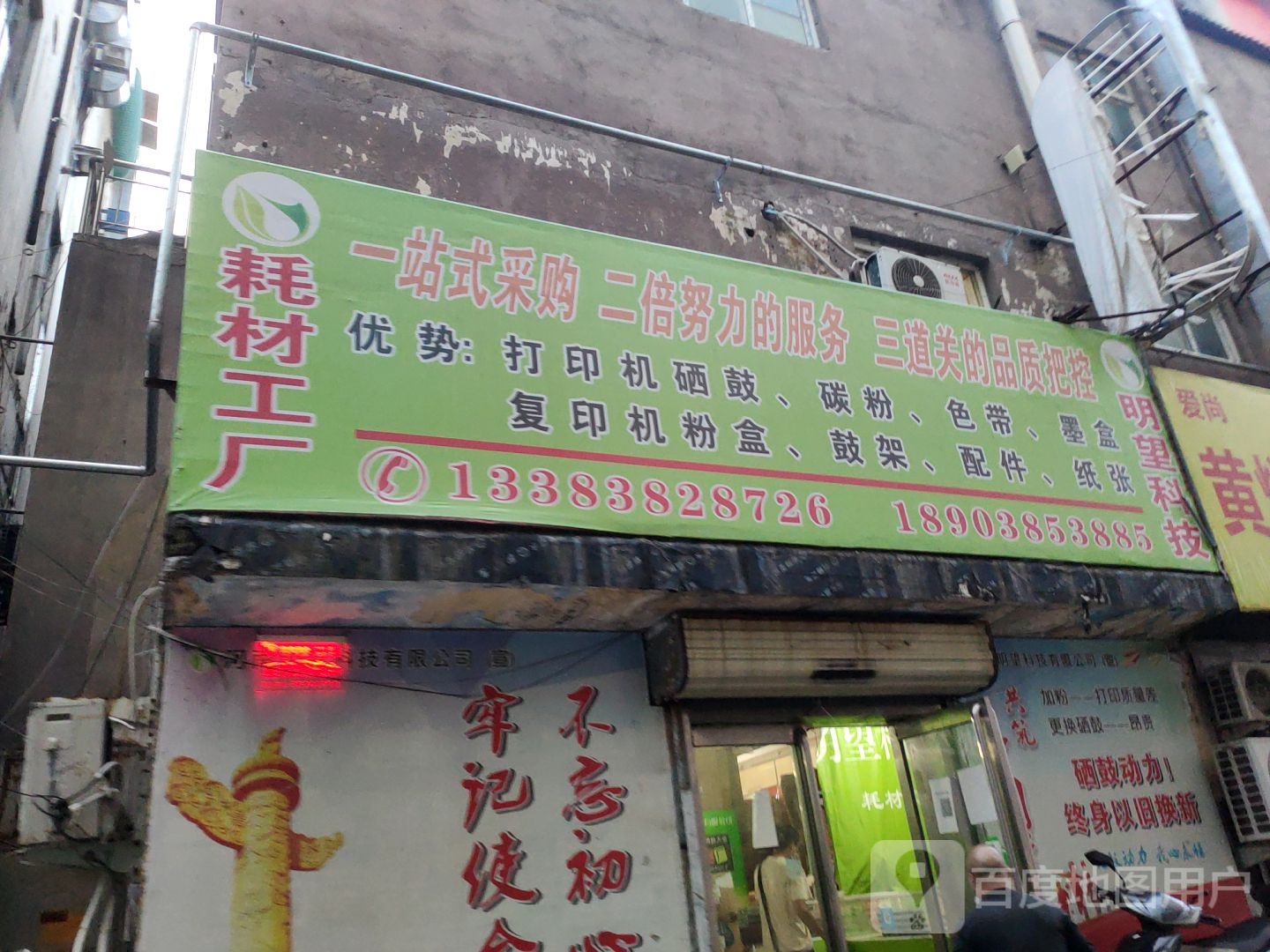 明望科技(电子大厦店)